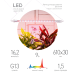 Светильник для растений, фитолампа светодиодная линейная ЭРА FITO-9W-Rа90-Т8+FITO-Holder IP65 2хG13 с выключателем, 1.5м
