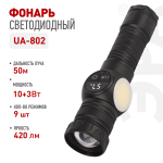 Светодиодный фонарь ЭРА UA-802 универсальный 10 Вт LED + 3 Вт COB 9 режимов Zoom дисплей магнит powerbank USB type C