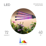 Настольный светильник для растений ЭРА FITO-40W-АLED-Ra-USB полного спектра 40 Вт черный Настольный светильник для растений ЭРА FITO-40W-АLED-Ra-USB полного спектра 40 Вт черный