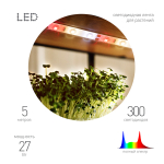 Светодиодная лента для растений ЭРА FITO-Strip Light-Rа90-300LED-5m-12V-IP65 полного спектра 5м IP65 с адаптером 12В