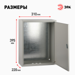 Корпус металлический ЭРА OPTIMA ЩМП-39.31.22 (395х310х220) IP31 УХЛЗ серый Корпус металлический ЭРА OPTIMA ЩМП-39.31.22 (395х310х220) IP31 УХЛЗ серый