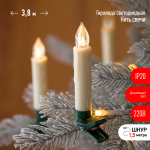 Светодиодная новогодняя гирлянда ЭРА ЕGNIG - CAN нить Свечи 3,8 м теплый белый динамичный 20 LED Светодиодная новогодняя гирлянда ЭРА ЕGNIG - CAN нить Свечи 3,8 м теплый белый динамичный 20 LED