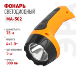 Светодиодный фонарь ЭРА MA-502 ручной аккумуляторный 3 Вт LED + 3 Вт COB 5 режимов подвес USB type C