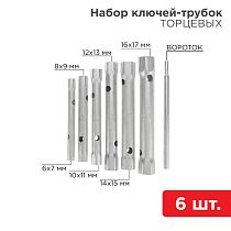 Набор ключей-трубок торцевых 8х17мм, вороток, оцинкованные, 6 шт REXANT Набор ключей-трубок торцевых 8х17мм, вороток, оцинкованные, 6 шт REXANT