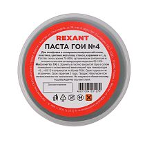 Паста ГОИ полировальная REXANT № 4, баночка 100 г Паста ГОИ полировальная REXANT № 4, баночка 100 г