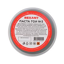 Паста ГОИ полировальная REXANT № 3, баночка 100 г Паста ГОИ полировальная REXANT № 3, баночка 100 г