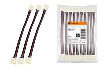 Коннектор для гибкого соединения двух светодиодных RGB лент шириной 10 мм,  TDM