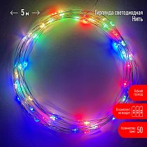 Гирлянды ENIN -5NM ЭРА Гирлянда LED Нить 5 м мультиколор, АА Гирлянды ENIN -5NM ЭРА Гирлянда LED Нить 5 м мультиколор, АА