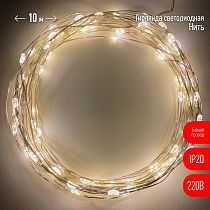 Гирлянды ENIN -10NW ЭРА Гирлянда LED Нить 10 м теплый свет 220V Гирлянды ENIN -10NW ЭРА Гирлянда LED Нить 10 м теплый свет 220V