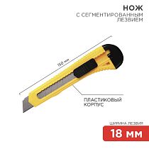 Нож с сегментированным лезвием 18мм корпус пластик REXANT Нож с сегментированным лезвием 18мм корпус пластик REXANT