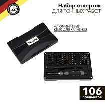 Набор отверток для точных работ RA-05, 106 предметов KRANZ Набор отверток для точных работ RA-05, 106 предметов KRANZ