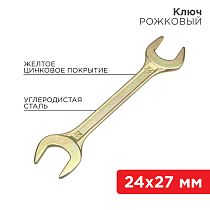 Ключ рожковый 24х27мм, желтый цинк REXANT