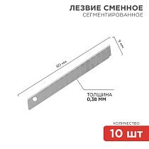 Сегментированное лезвие 9мм 10 шт. REXANT Сегментированное лезвие 9мм 10 шт. REXANT
