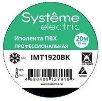Изолента ПВХ  19мм Х 20м толщина-0,13мм Чёрная Systeme Electric (Schneider Electric)