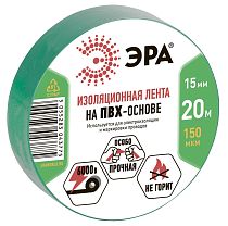ПВХ-изолента ЭРА 15мм*20м зеленая