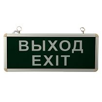Светильник аварийно-эвакуационный «ВЫХОД-EXIT» светодиодный односторонний 1.5 ч, 3 Вт REXANT Светильник аварийно-эвакуационный «ВЫХОД-EXIT» светодиодный односторонний 1.5 ч, 3 Вт REXANT