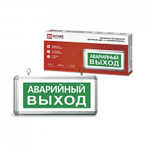 Светильник светодиодный аварийный СДБО-115 "АВАРИЙНЫЙ ВЫХОД" 3 часа NI-CD AC/DC односторонний IN HOME