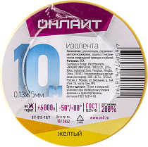 Изолента ОНЛАЙТ 61 879 OIT-B15-10/Y ПВХ желтая (Китай)