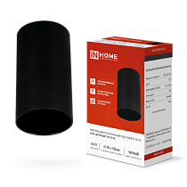 Светильник потолочный НПБ ЦИЛИНДР-GU10-BL под GU10 55х100мм черный IN HOME