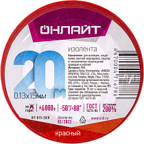 Изолента ОНЛАЙТ 71 678 OIT-B15-20/R ПВХ красная