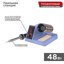 Паяльная станция (паяльник), модель R099, 48Вт, 230В, 160-480°C REXANT