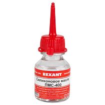 Силиконовое масло REXANT, ПМС-400, 15 мл, носик, (Полиметилсилоксан) Силиконовое масло REXANT, ПМС-400, 15 мл, носик, (Полиметилсилоксан)