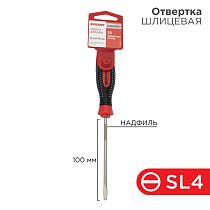 Отвертка шлицевая SL4х100мм, трехкомпонентная рукоятка, сталь S2 REXANT