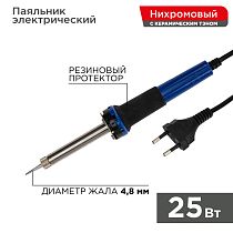 Паяльник долговечное жало, серия МАСТЕР, 25Вт, 230В, блистер REXANT Паяльник долговечное жало, серия МАСТЕР, 25Вт, 230В, блистер REXANT
