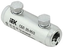 Соединитель болтовой луженый СБЛ 25-95/2 35кВ IEK