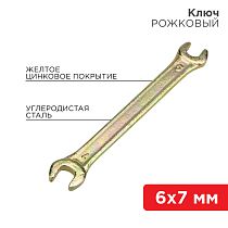 Ключ рожковый 6х7мм, желтый цинк REXANT