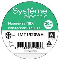 Изолента ПВХ  19мм Х 20м толщина-0,13мм Белая Systeme Electric (Schneider Electric)