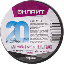 Изолента ОНЛАЙТ 71 690 OIT-B19-20/BL ПВХ черная