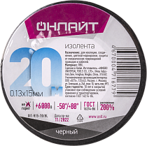 Изолента ОНЛАЙТ 71 677 OIT-B15-20/BL ПВХ черная
