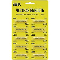 Батарейка щелочная Alkaline LR03/AAA (10шт/отрывной блистер) IEK