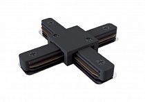 Коннектор ЭРА TR-1PA-СX-BK X-образный для однофазного шинопровода черный