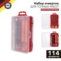 Набор отверток для точных работ 114 предметов KRANZ