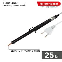 Паяльник с пластиковой ручкой, серия ЭПСН, 25Вт, 230В, пакет REXANT Паяльник с пластиковой ручкой, серия ЭПСН, 25Вт, 230В, пакет REXANT