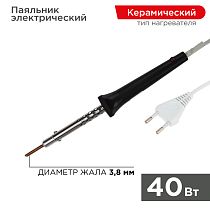 Паяльник с керам. нагревателем, серия ЭПСН, 40Вт, 230В, блистер REXANT Паяльник с керам. нагревателем, серия ЭПСН, 40Вт, 230В, блистер REXANT