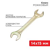 Ключ рожковый 14х15мм, желтый цинк REXANT