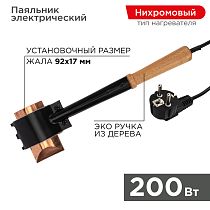 Паяльник-топор высокомощный, серия ЭПСН, 200Вт, 230В, с деревянной ручкой, пакет REXANT Паяльник-топор высокомощный, серия ЭПСН, 200Вт, 230В, с деревянной ручкой, пакет REXANT