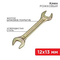 Ключ рожковый 12х13мм, желтый цинк REXANT