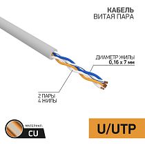 Кабель витая пара U/UTP, CAT 5e, PVC, 2PR, 24AWG, INDOOR, STRANDED, серый, 305 м, REXANT