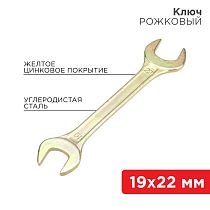 Ключ рожковый 19х22мм, желтый цинк REXANT