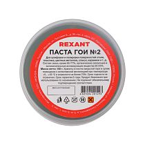 Паста ГОИ полировальная REXANT № 2, баночка 100 г Паста ГОИ полировальная REXANT № 2, баночка 100 г