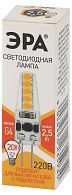 Лампа светодиодная ЭРА LED-JC-2,5W-220V-SLC-827-G4 (диод, капсула, 2,5Вт, тепл, силикон, G4) Лампа светодиодная ЭРА LED-JC-2,5W-220V-SLC-827-G4 (диод, капсула, 2,5Вт, тепл, силикон, G4)