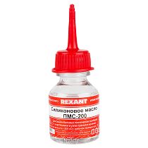 Силиконовое масло REXANT, ПМС-200, 15 мл, носик, (Полиметилсилоксан)