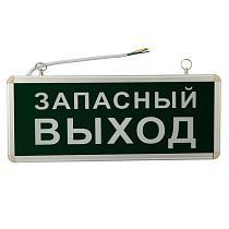 Светильник аварийно-эвакуационный «ЗАПАСНЫЙ ВЫХОД» светодиодный односторонний 1.5 ч, 3 Вт REXANT Светильник аварийно-эвакуационный «ЗАПАСНЫЙ ВЫХОД» светодиодный односторонний 1.5 ч, 3 Вт REXANT