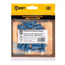 Разъем кабельный плоский полностью изолированный «мама» РППИ-М 2.5-(6.3) (20 шт) КВТ