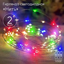 Гирлянды ENIN-2M ЭРА Гирлянда LED Нить 2 м мультиколор, АА, IP20 Гирлянды ENIN-2M ЭРА Гирлянда LED Нить 2 м мультиколор, АА, IP20