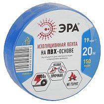 ПВХ-изолента ЭРА 19мм*20м синяя